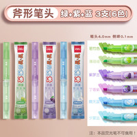 deli/得力 抗晕染 荧光笔
