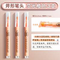  deli/得力 抗晕染 荧光笔