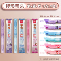 deli/得力 抗晕染 荧光笔