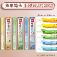  deli/得力 抗晕染 荧光笔