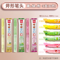 deli/得力 抗晕染 荧光笔