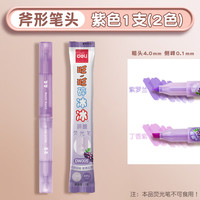 deli/得力 抗晕染 荧光笔