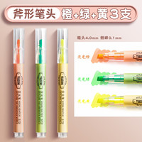 deli/得力 抗晕染 荧光笔