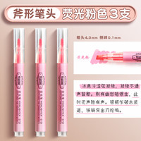 deli/得力 抗晕染 荧光笔