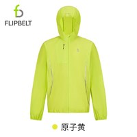 移动端：Flipbelt 皮肤衣2.0 女款防晒衣 FBWWB1-25