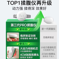 马德保康 德国揉腹仪腹部按摩器揉肚子按摩仪促肠胃蠕动暖宫热敷腰带全自动生理按摩器升级款送爸妈生日礼物