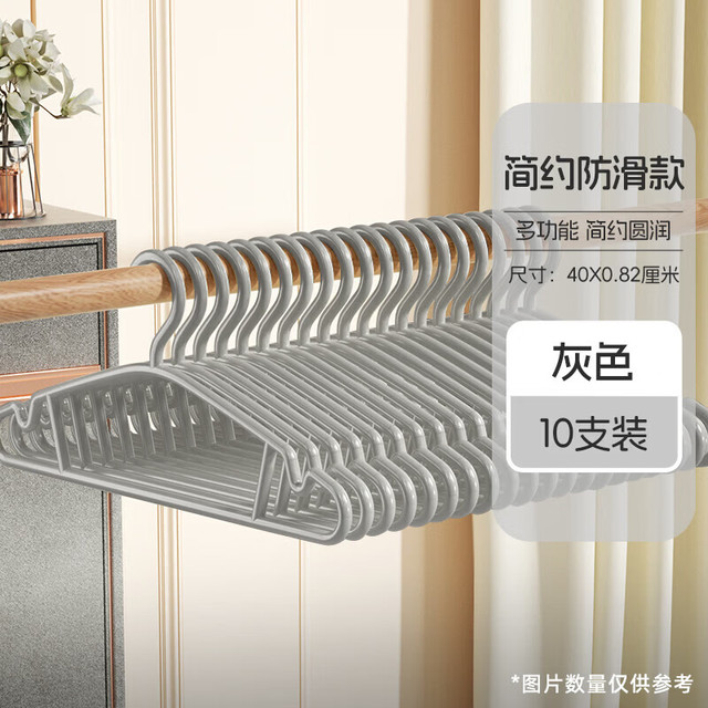 禧天龙 无痕晾衣架 加粗防滑10支