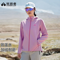 Pioneer Camp 海豹软壳衣女款秋季户外运动休闲夹克外套连帽防风加绒保暖女登山 木槿紫