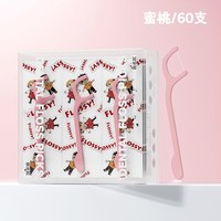 FLOSSY! flossy儿童牙线棒宝宝牙线水果味超细单独包装60支罐装