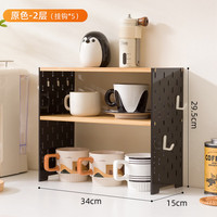 礼奈 杯架双层水杯置物架咖啡角布置整理架实木洞洞板多功能收纳架茶杯