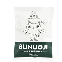 猫粮全阶段均衡营养主粮 肠胃调理健骨护齿深海鱼味 