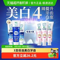 狮王 齿力佳专研美白防蛀花语白牙膏370g