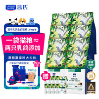 蓝氏 LEGENDSANDY蓝氏 全价猫粮 猎鸟乳鸽 均衡营养 12kg