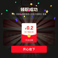 京东 社群领奖活动 领随机红包