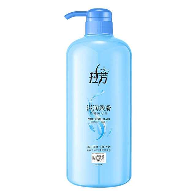 拉芳 正品护发素修护 滋润柔滑1000ml