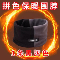 果奇 户外保暖围脖男女通用围巾QHX-832