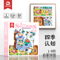 mobee 进阶 儿童拼图