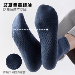 椰子节拍 男士艾草防臭袜子10A抑菌  3双装