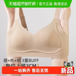 雅黛俪 反重力提拉文胸 DYW5507
