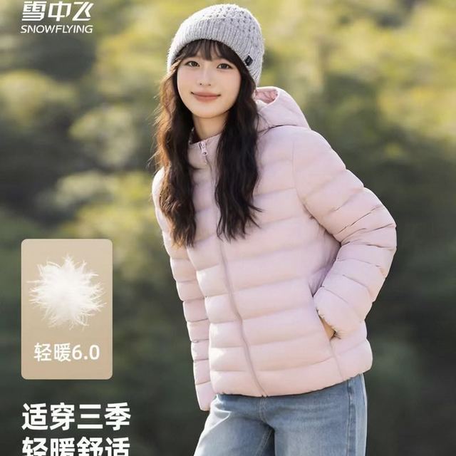 88VIP：雪中飞 轻暖 女士羽绒服