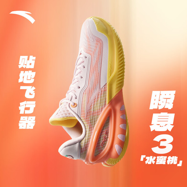 安踏 迪温琴佐同款丨篮球鞋男A-S PRO科技缓震突破低帮运动鞋