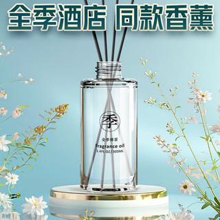  记奢 持久散香 香薰