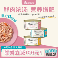 爱普士 进口猫罐头 70g*12罐