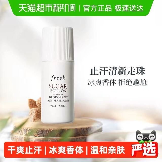 馥蕾诗 澄糖止汗露香体黄糖走珠75ml