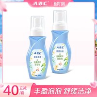 ABC 护理液 200ML*2