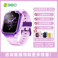 移动端：360 儿童电话手表新款11X AI定位4G全网通初中小学生A9 AI男女孩双摄视频防水wifi官方旗舰双摄像