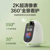  睛小豆 AI无线 家用监控摄像头
