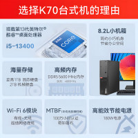 联想 高性能 商用台式电脑 23.8英寸显示器