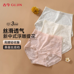 古今 丝绸高腰内裤女士薄款大码高弹舒适无痕收腹三角裤女桑蚕丝底裆
