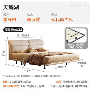  Sleemon/喜临门 悬浮设计 双人床+漾Pro床垫