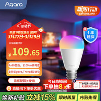 绿米联创 智能LED灯泡T2自适应照明可调色温 已接入苹果HomeKit 幻彩光