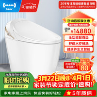 地尔 水疗通便智能马桶商务一体机全自动感应家用深度灌肠电动坐便器 医疗级深度水疗智尊