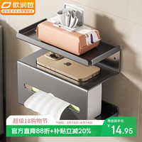 ORANGE 三层纸巾架 卫生间免打孔 浴室纸巾盒