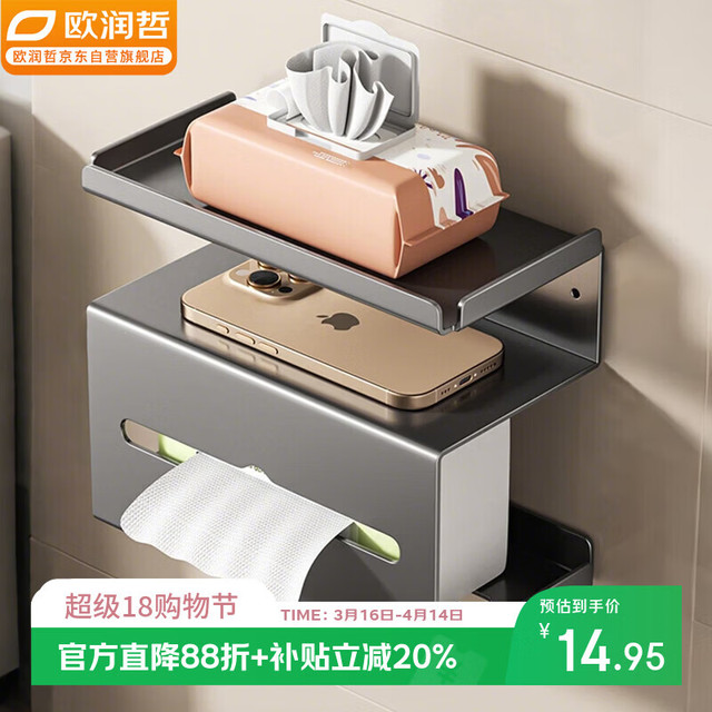 ORANGE 三层纸巾架 卫生间免打孔 浴室纸巾盒