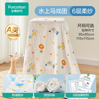全棉时代 婴儿纱布浴巾  【六层】马戏团 95cm