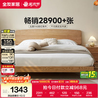 全友 DW8029 实木床 1.8x2米 北美红橡木