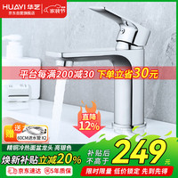 华艺 VDD168232C 面盆龙头 全铜冷热水