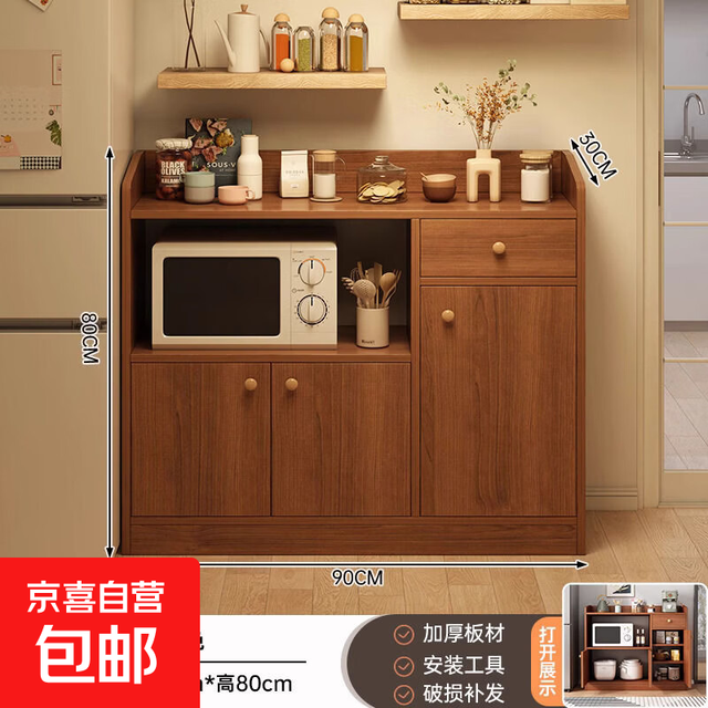 京喜 餐边柜置物架沙发边茶水柜客厅一体靠墙边柜储物置物柜家用矮柜子 落地款 3门1抽90CM