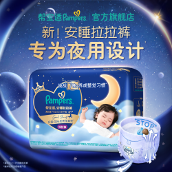 帮宝适 儿童拉拉裤 XXXL7片