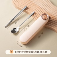 SUNCHA/双枪 便携 不锈钢筷子勺子套装
