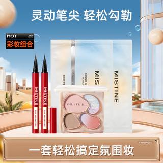  Mistine/蜜丝婷 不易晕染 彩妆套装