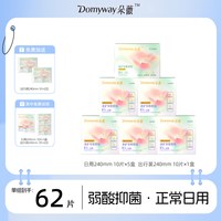 朵薇 黄子韬卫生巾日用巾240mm姨妈巾官方旗舰店正品