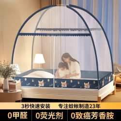 艳阳天 免安装 蒙古包蚊帐