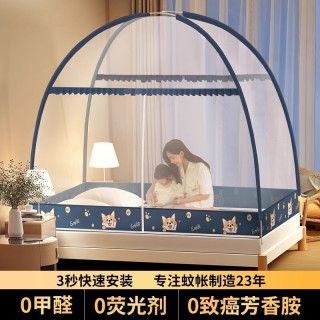 艳阳天 免安装 蒙古包蚊帐