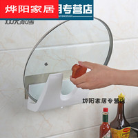 默然诺尔 免打孔吸盘 锅盖架