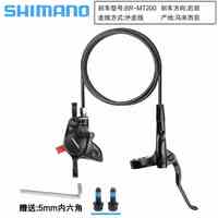 SHIMANO/禧玛诺 山地车油压碟刹器